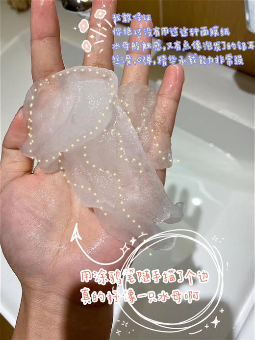 柏芙林水母面膜 商品图2