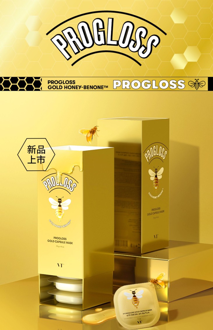 韩国vt范特老虎黄金蜜蜂蜜小布丁清洁面膜10粒盒