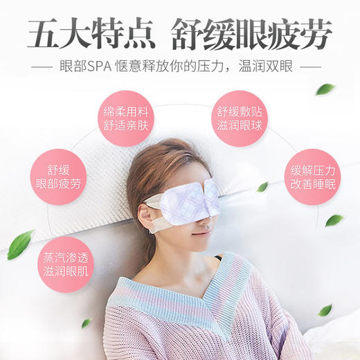 日本花王蒸汽眼罩12片/盒 商品图5