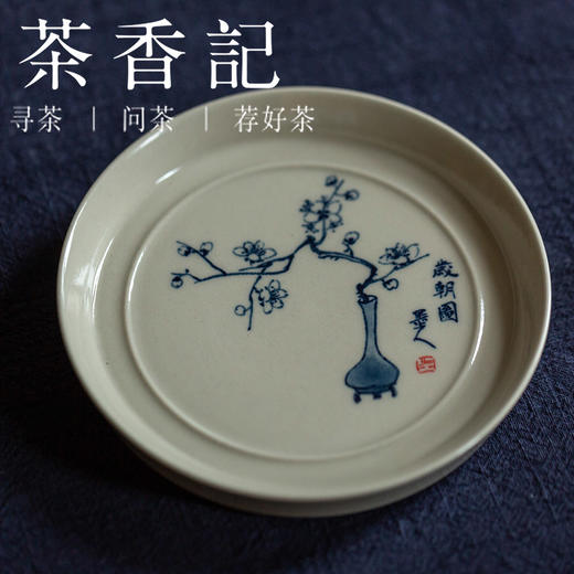 茶香记 景德镇 手作 青花手绘干泡盘 岁朝图梅花壶承 茶道零配 朝花惜瓷 商品图0