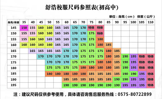 诸暨中学—套头衫 商品图2