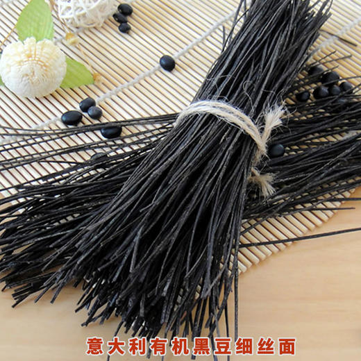 包邮意大利有机红/黑/黄/双青豆细丝面4袋装认证面条eastboat素食 商品图8