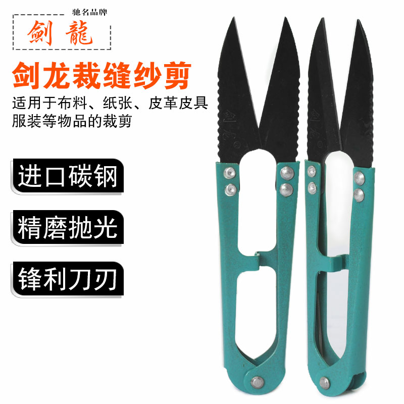 剑龙3302款小剪刀1排12把【563】