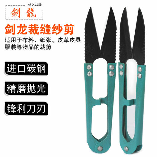 剑龙3302款小剪刀1排12把【563】 商品图0