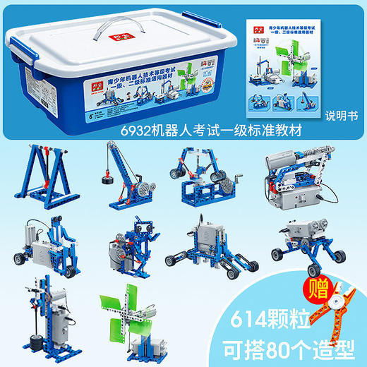 邦宝6935机械齿轮编程stem6932机器人小学生教具拼装电子积木玩具 商品图6