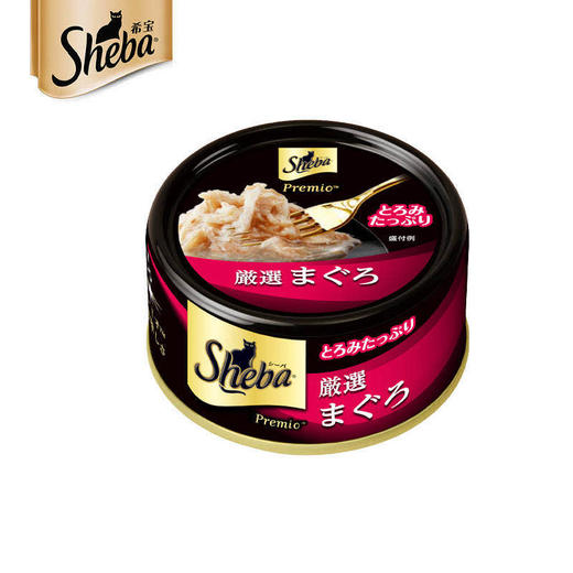 希宝甄选黒罐猫咪罐头75g