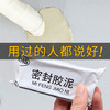 空调孔密封胶泥家用补墙洞橡皮泥防水下水管道封堵泥巴防老鼠防虫 商品缩略图2