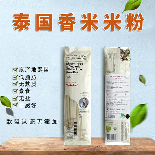 【包邮】泰国香米/糙米米粉米线3袋装无麸质低脂0盐口感好 商品图1