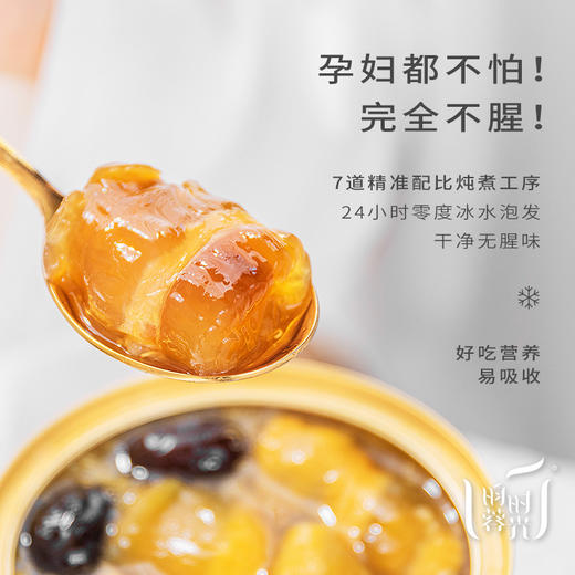 【昀蓉时光 · 单盒 · 红枣藜麦即食花胶】 开盖即食•无腥味•138g/碗（独立碗装发货） 商品图3