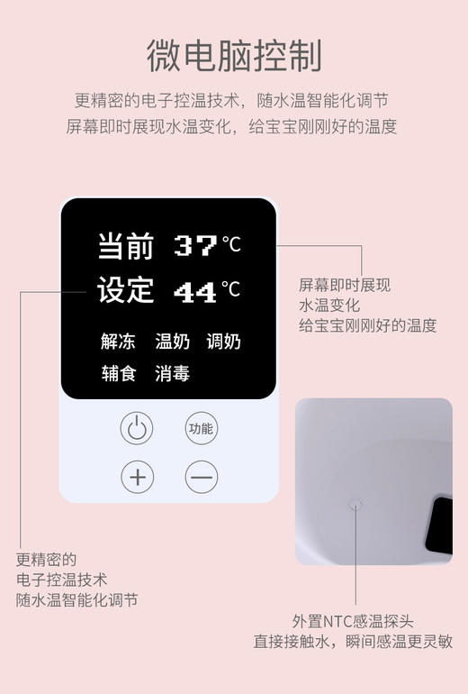 小白熊温奶器消毒器二合一调奶恒温加热器JPY带授权招加盟代理 商品图8