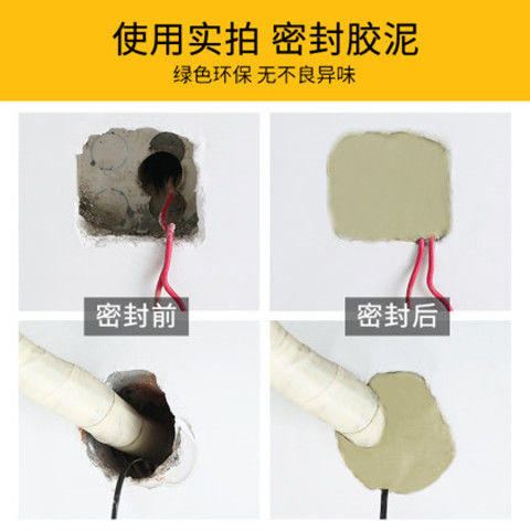 空调孔密封胶泥家用补墙洞橡皮泥防水下水管道封堵泥巴防老鼠防虫 商品图3