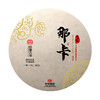 凰馨古茶【那卡】普洱生茶2020年500古树纯料200g 商品缩略图6