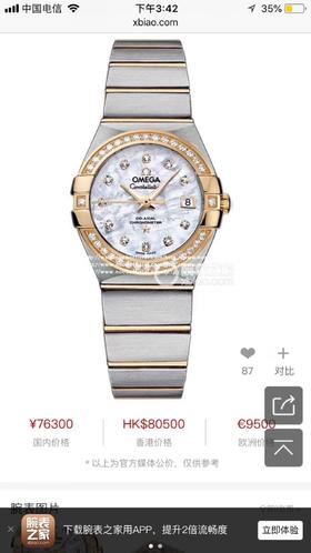 3S出品 OMEGA欧米茄星座系列PLUMA轻羽腕表搭载8520机芯“星座”特指一个恒星群落。而在制表领域中，欧米茄自1952年推出的星座系列腕表，如今已成为奢华精准腕表工艺的臻至巅峰。腕表的名字源自