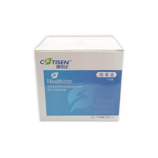 康田正 车针消毒盒 蓝色 1个 商品图1