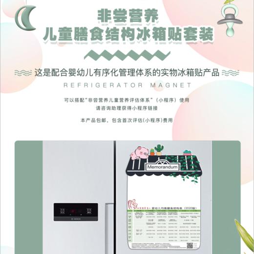 VIP会员年费【育儿工具】儿童膳食结构表冰箱贴 、生长曲线表、育儿手册  0-6岁适用 商品图5