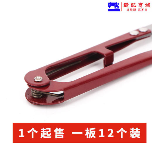 大号纱剪张小泉U型弹簧纱剪高碳小剪刀十字绣剪刀线头剪刀工业剪 商品图4