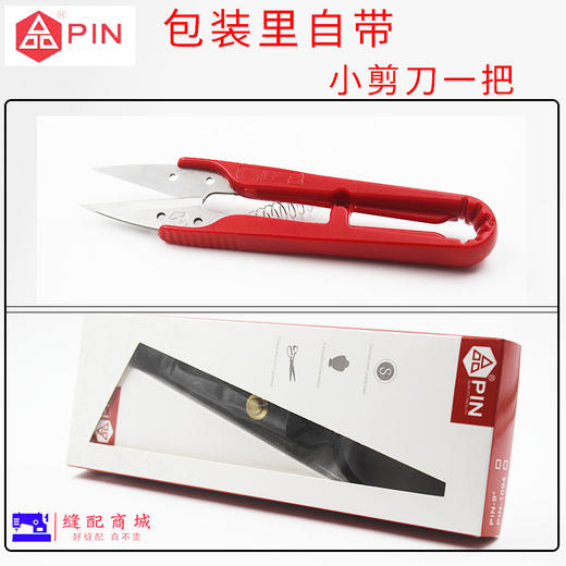 PIN品字锻打压槽裁缝剪  优质服装大剪刀9/10/11/12寸缝纫剪刀 商品图5