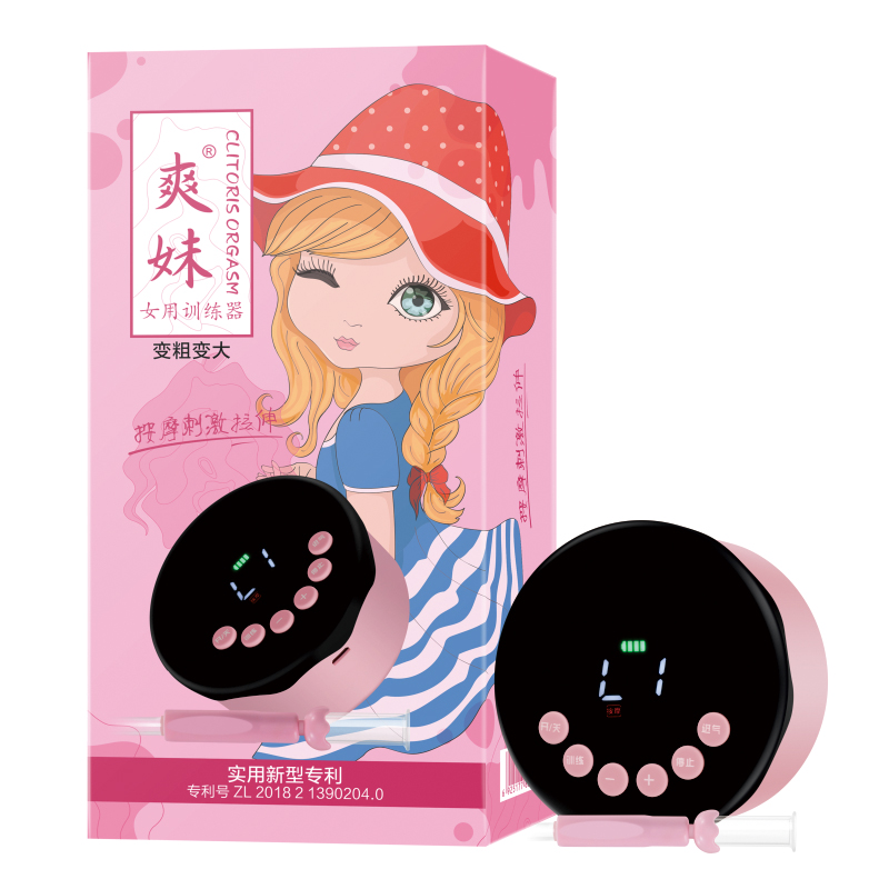 爽妹女用训练器【全国包邮】