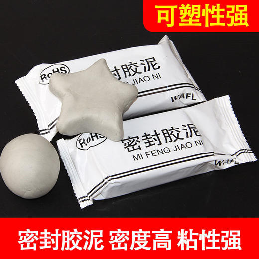 空调孔密封胶泥家用补墙洞橡皮泥防水下水管道封堵泥巴防老鼠防虫 商品图5
