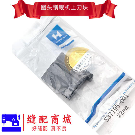 强信兄弟981/9820圆头锁眼机上下刀切刀 凤眼机 商品图3