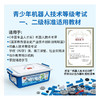 邦宝6935机械齿轮编程stem6932机器人小学生教具拼装电子积木玩具 商品缩略图2