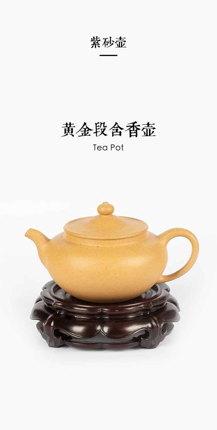 黄金段含香壶
