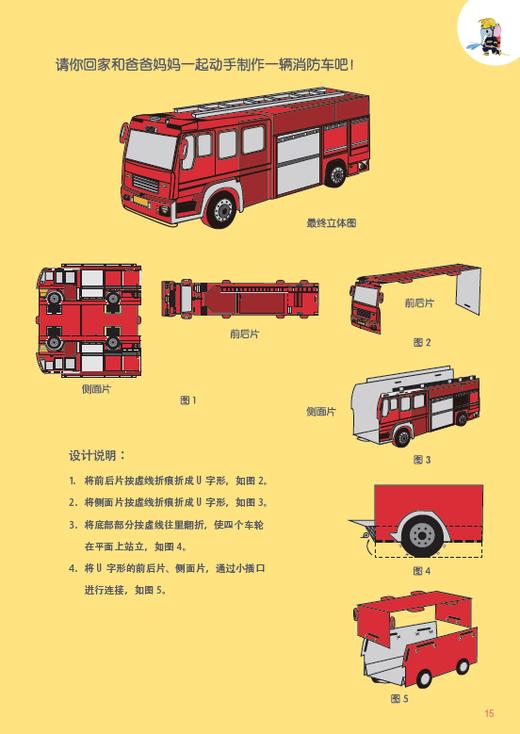 会灭火的的大象艾力 商品图2