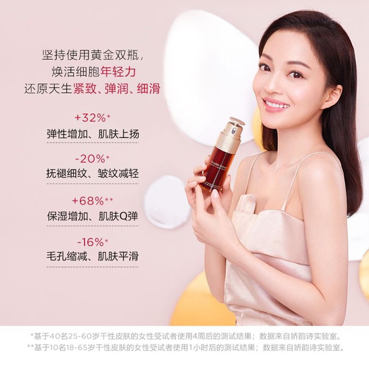 正装30ml售价695 让皮肤发光的精华！Clarins娇韵诗双萃赋活修护精华露小样0.9ml片装 保湿紧致抗老抗氧化/改善红血丝 熬夜脸必备 敏感肌/孕妇可用 拍10片减20只要98 拍20片还包邮