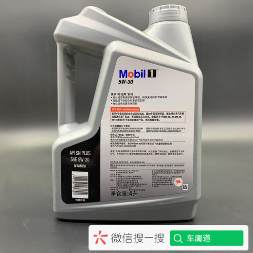 美孚1号经典系列5W-30 SN PLUS 商品图1