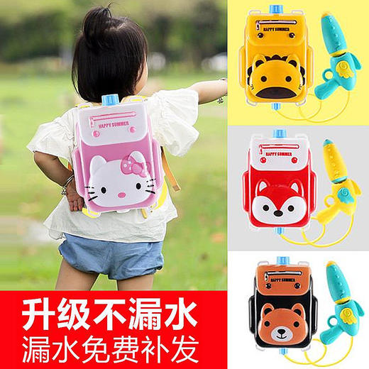 儿童背包水枪玩具大号夏天沙滩玩水卡通呲水玩具高压抽拉式水枪 商品图1