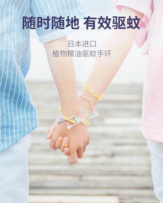 日本KINCHO金鸟驱蚊手环儿童宝宝户外防蚊虫防水手带孕妇驱蚊扣/30个 商品图1
