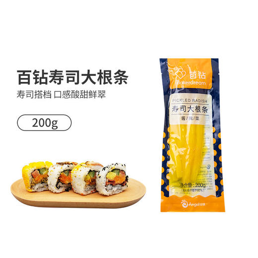 百钻寿司大根条200g袋 即食酸甜萝卜条 紫菜包饭寿司专用材料食材 商品图0