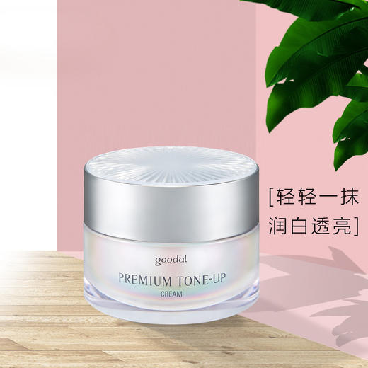 韩国Clio新版素颜霜50ml 商品图3