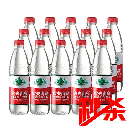 24瓶/箱农夫山泉水量贩装550ml/瓶 商品图0