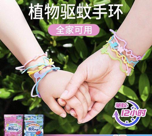 日本KINCHO金鸟驱蚊手环儿童宝宝户外防蚊虫防水手带孕妇驱蚊扣/30个 商品图0