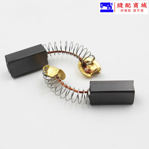 断布机108碳刷 断布机零配件 商品图4