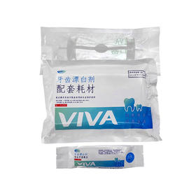 牙齿漂白剂【VIVA 专业牙齿漂白剂（美白剂）】