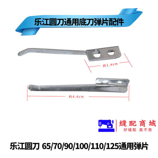 乐江 YJ-90B配件 圆刀电剪刀/裁剪机/圆刀裁布机/切布机下刀弹片 商品图4