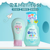 日本花王儿童泡泡洗发水300ml护发素180g 商品缩略图1