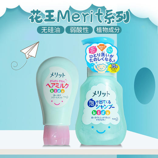 日本花王儿童泡泡洗发水300ml护发素180g 商品图1