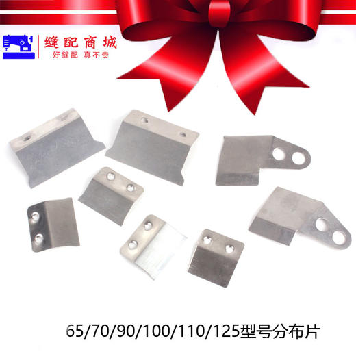 乐江圆刀裁剪机配件圆刀分布片YJ-65 70 90 100 110 125挡边条 商品图2