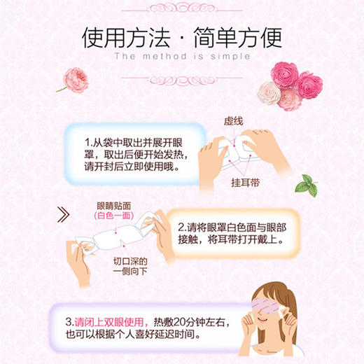 日本花王蒸汽眼罩12片/盒 商品图7