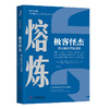 官方正版 套装5册 责任病毒+温和激进+极客怪杰+火线领导+沉静领导  罗杰·马丁  黛布拉 E. 迈耶森  沃伦·本尼斯 等  清领五册 商品缩略图2