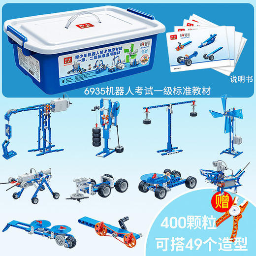 邦宝6935机械齿轮编程stem6932机器人小学生教具拼装电子积木玩具 商品图5
