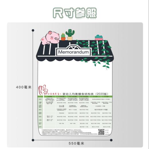 VIP会员年费【育儿工具】儿童膳食结构表冰箱贴 、生长曲线表、育儿手册  0-6岁适用 商品图7