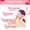 日本花王蒸汽眼罩12片/盒 商品缩略图6