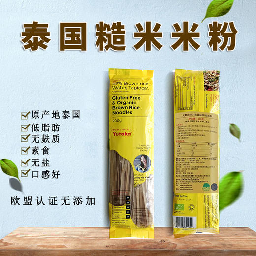 【包邮】泰国香米/糙米米粉米线3袋装无麸质低脂0盐口感好 商品图2