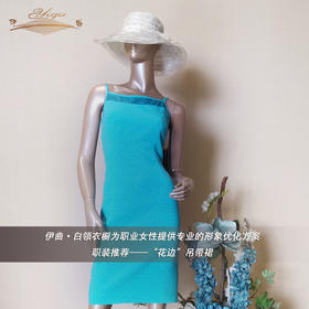 YIQU丨“花边”吊带裙（蓝色）