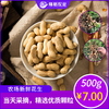 农场鲜花生  （750g） 商品缩略图3