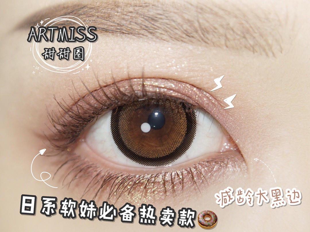 5mm - 萌家正品美瞳网